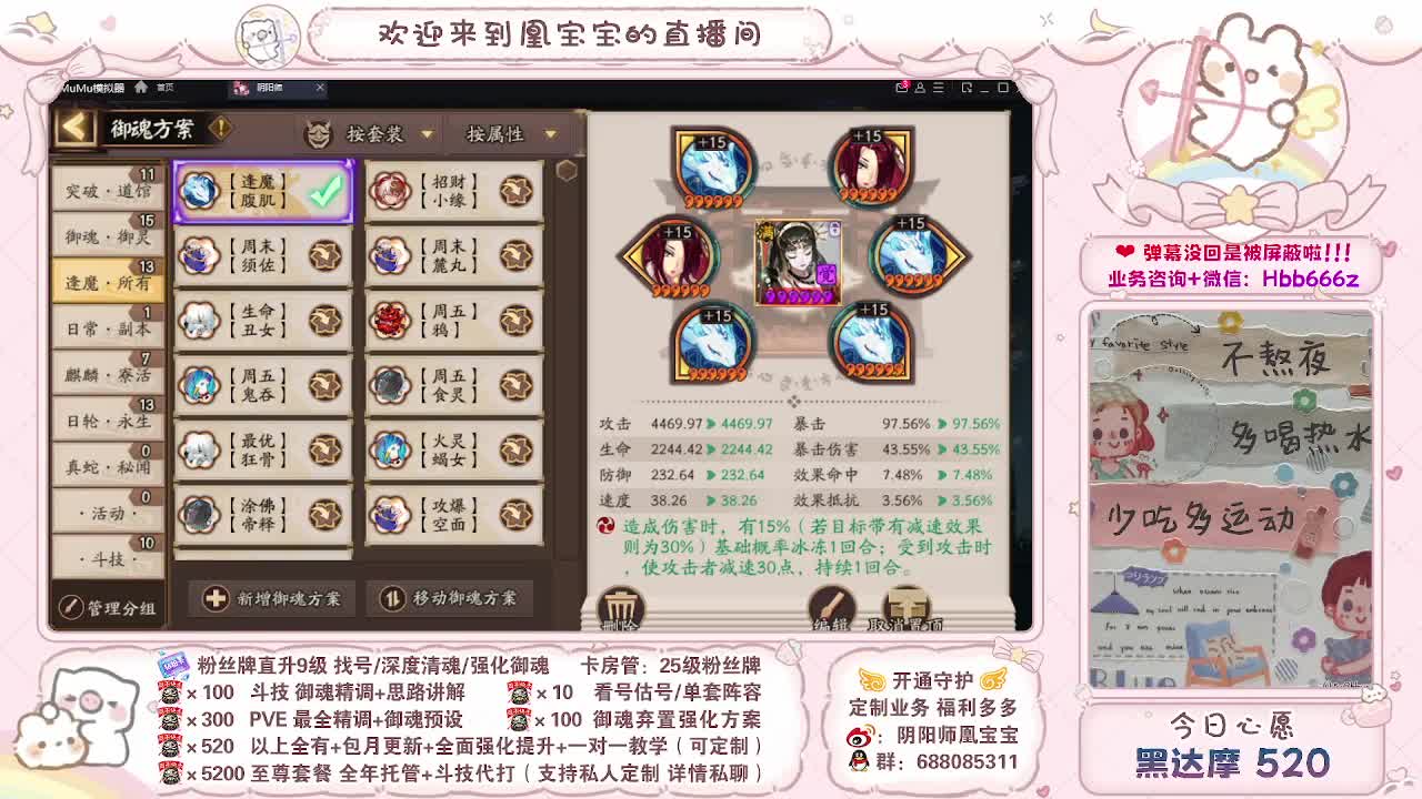 接最新调号/斗技/找号/代肝/托管 第2段
