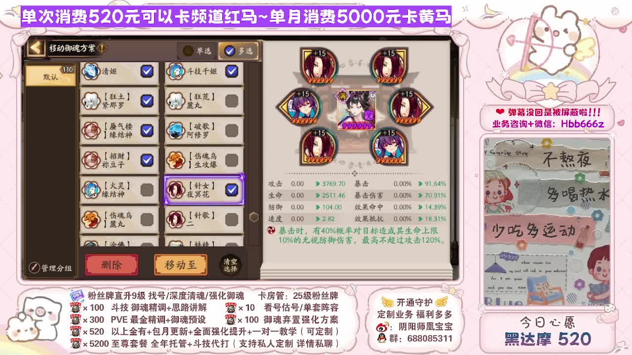 接最新调号/斗技/找号/代肝/托管 第3段