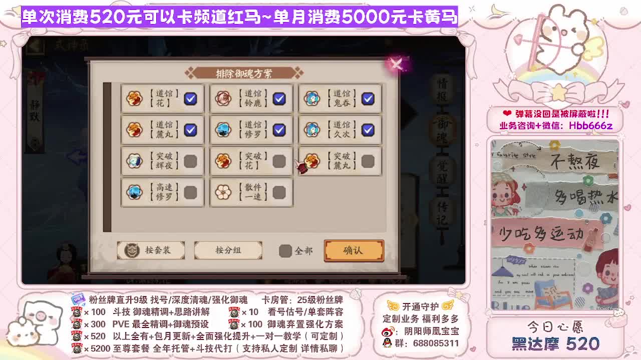 接最新调号/斗技/找号/代肝/托管 第4段
