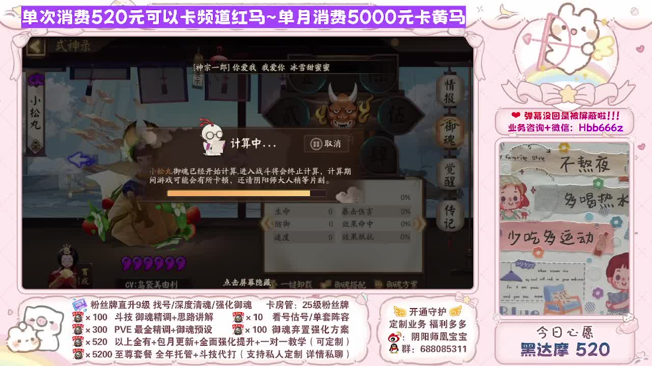 接最新调号/斗技/找号/代肝/托管 第5段