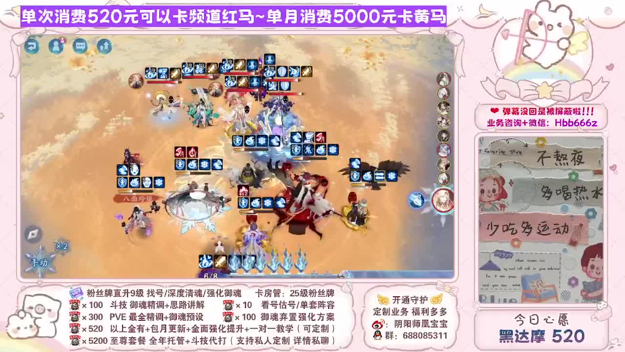接最新调号/斗技/找号/代肝/托管 第6段