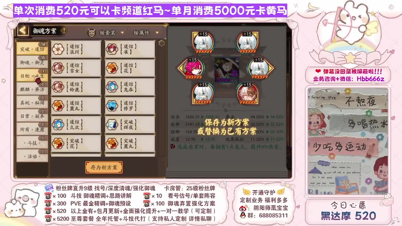 接最新调号/斗技/找号/代肝/托管 第7段