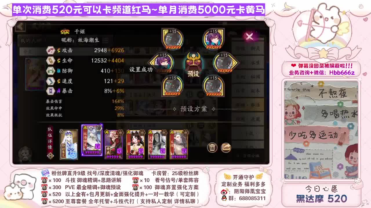 接最新调号/斗技/找号/代肝/托管 第8段