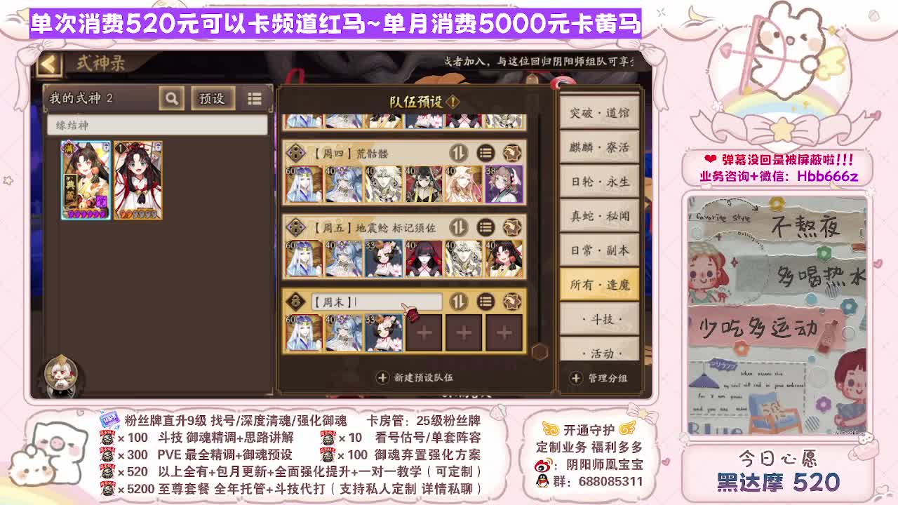接最新调号/斗技/找号/代肝/托管 第9段