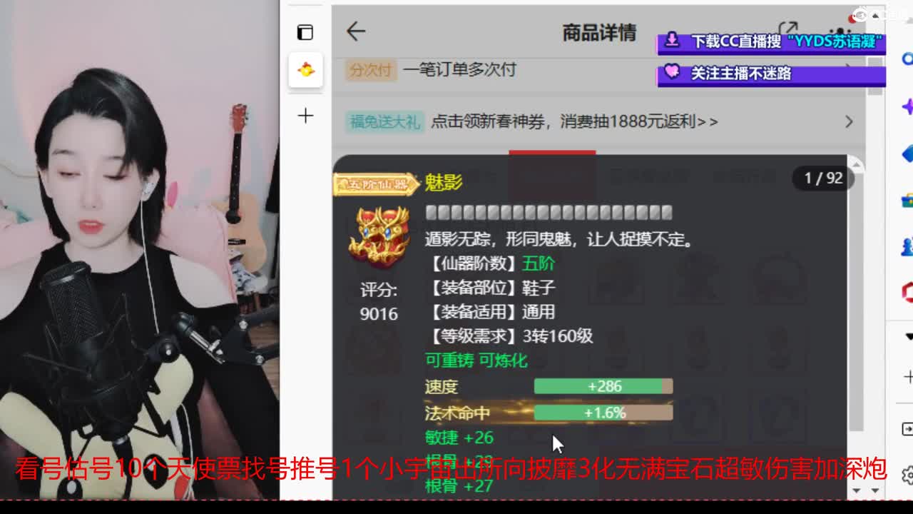 10个天使票接看号估号 第1段