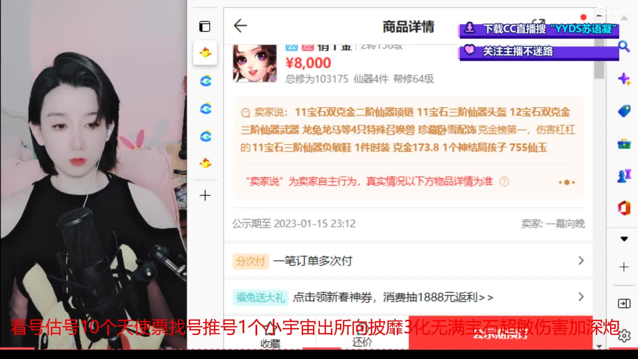 10个天使票接看号估号 第2段