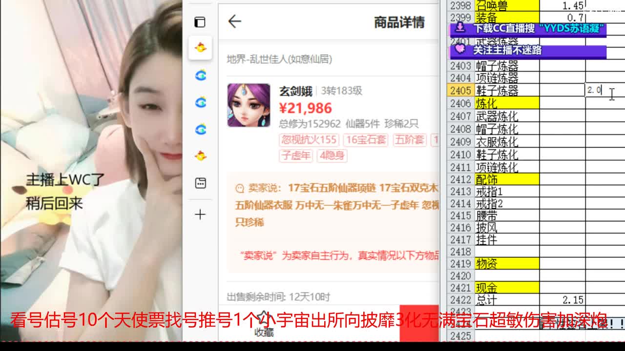 10个天使票接看号估号 第3段