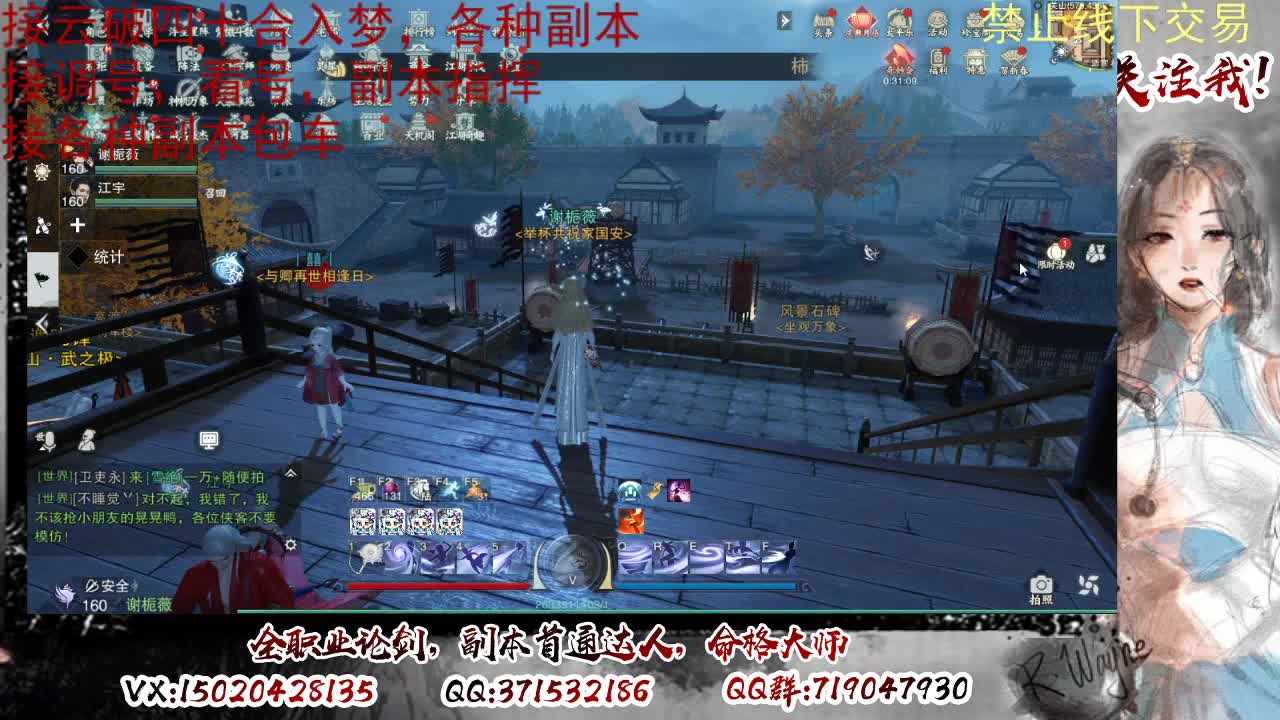 接调修看号，接副本 第11段