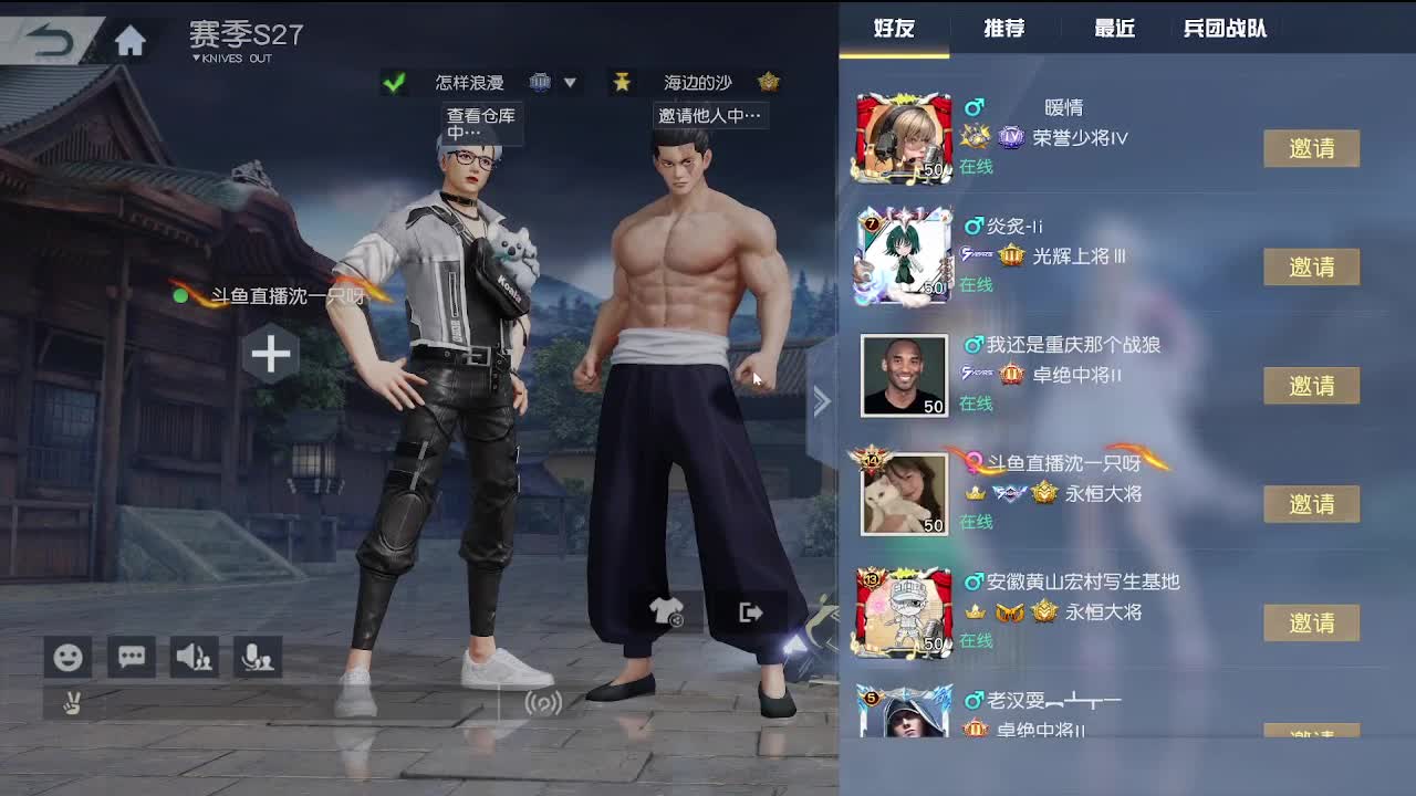 接单子喽！！段位通行证等等活动 第4段