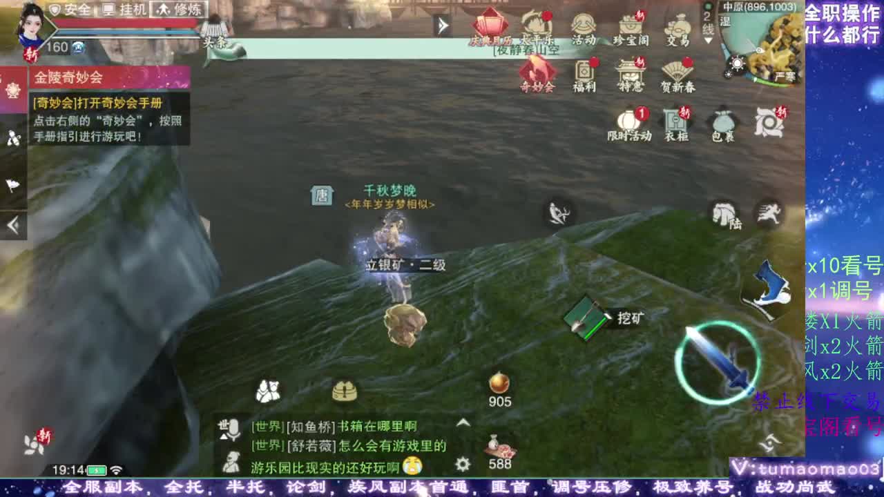凛然少年气！ 第3段