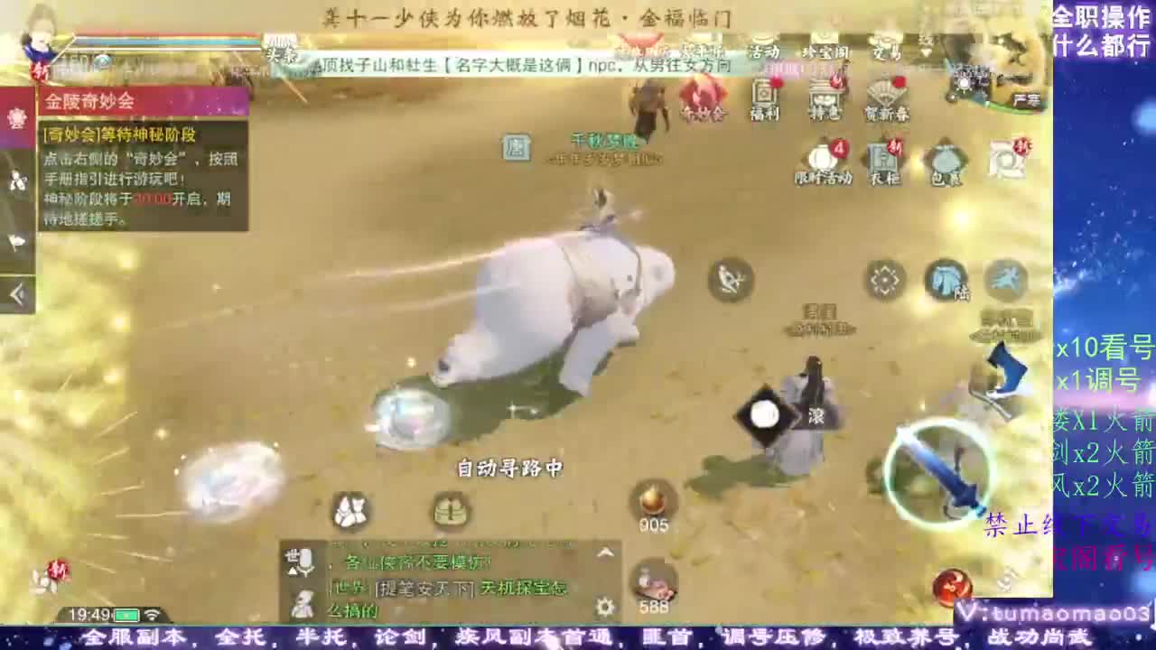 凛然少年气！ 第4段
