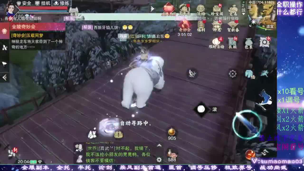 凛然少年气！ 第5段