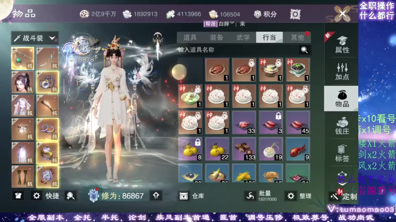 凛然少年气！ 第7段