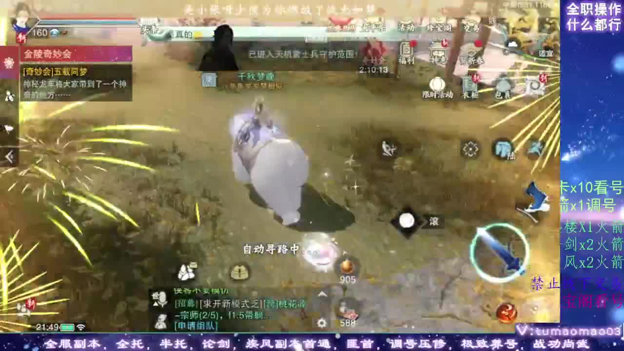 凛然少年气！ 第8段