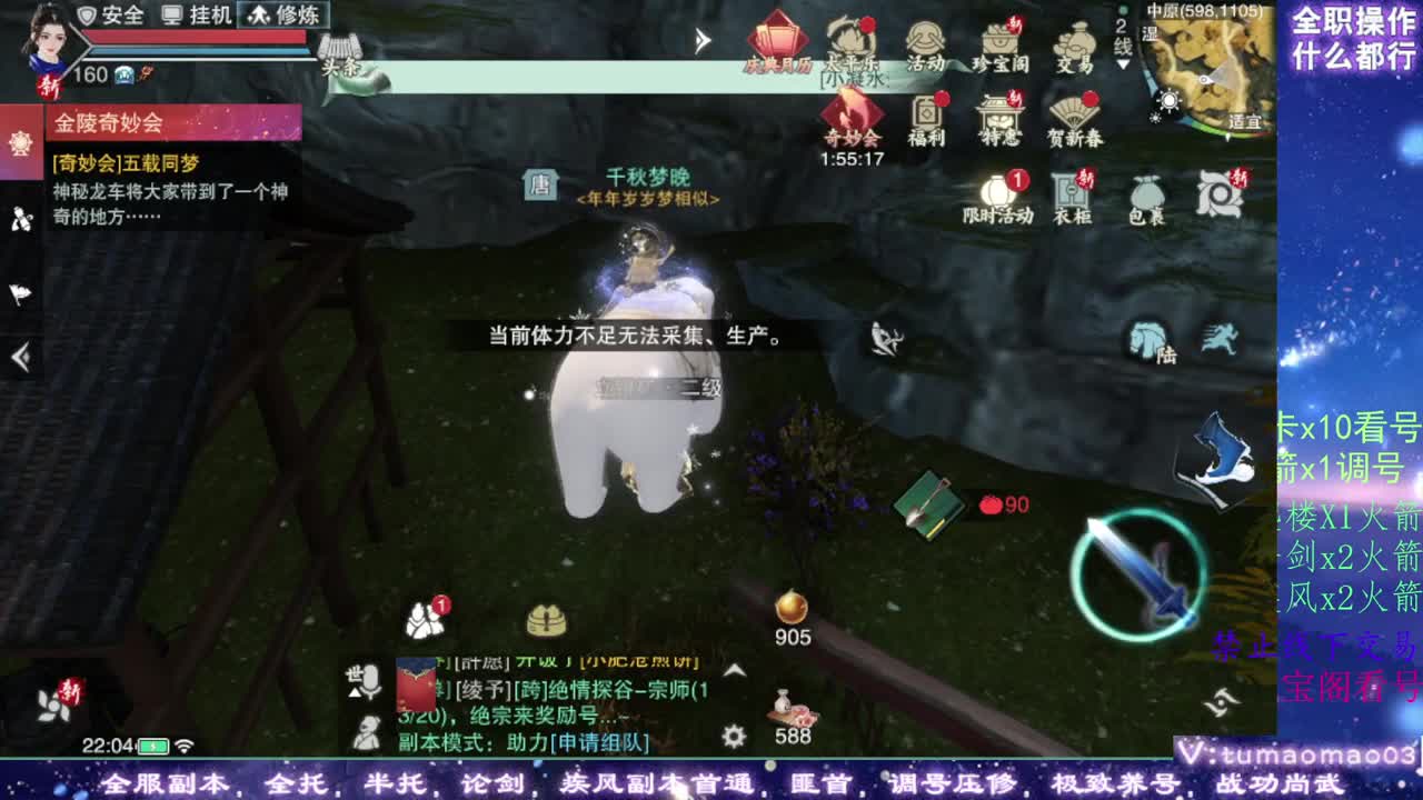 凛然少年气！ 第9段
