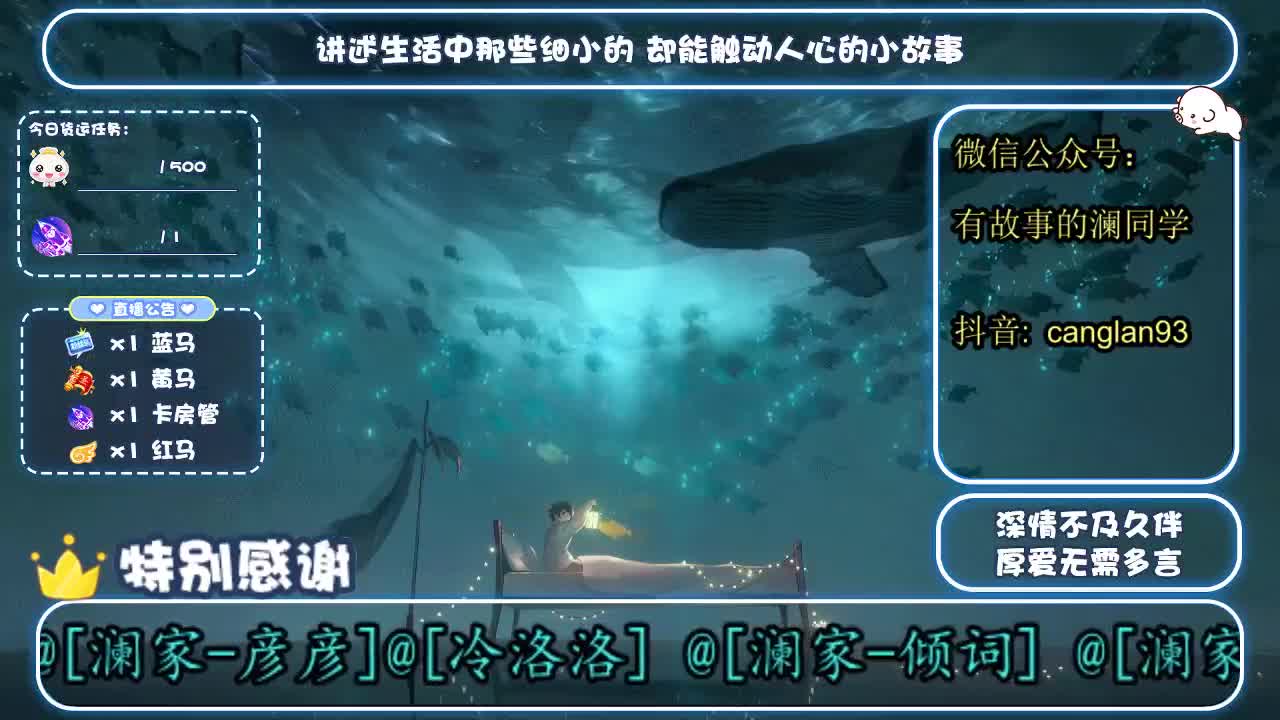 倩女好声音(故事电台) 第4段