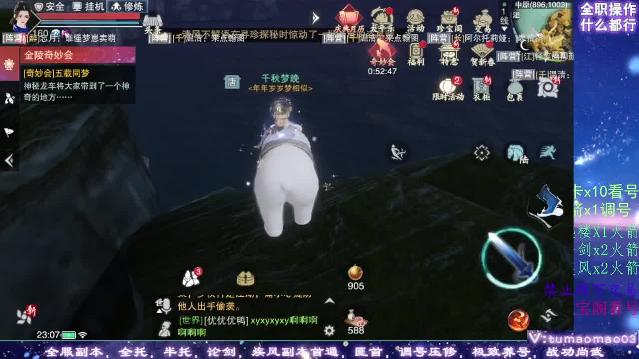凛然少年气！ 第11段