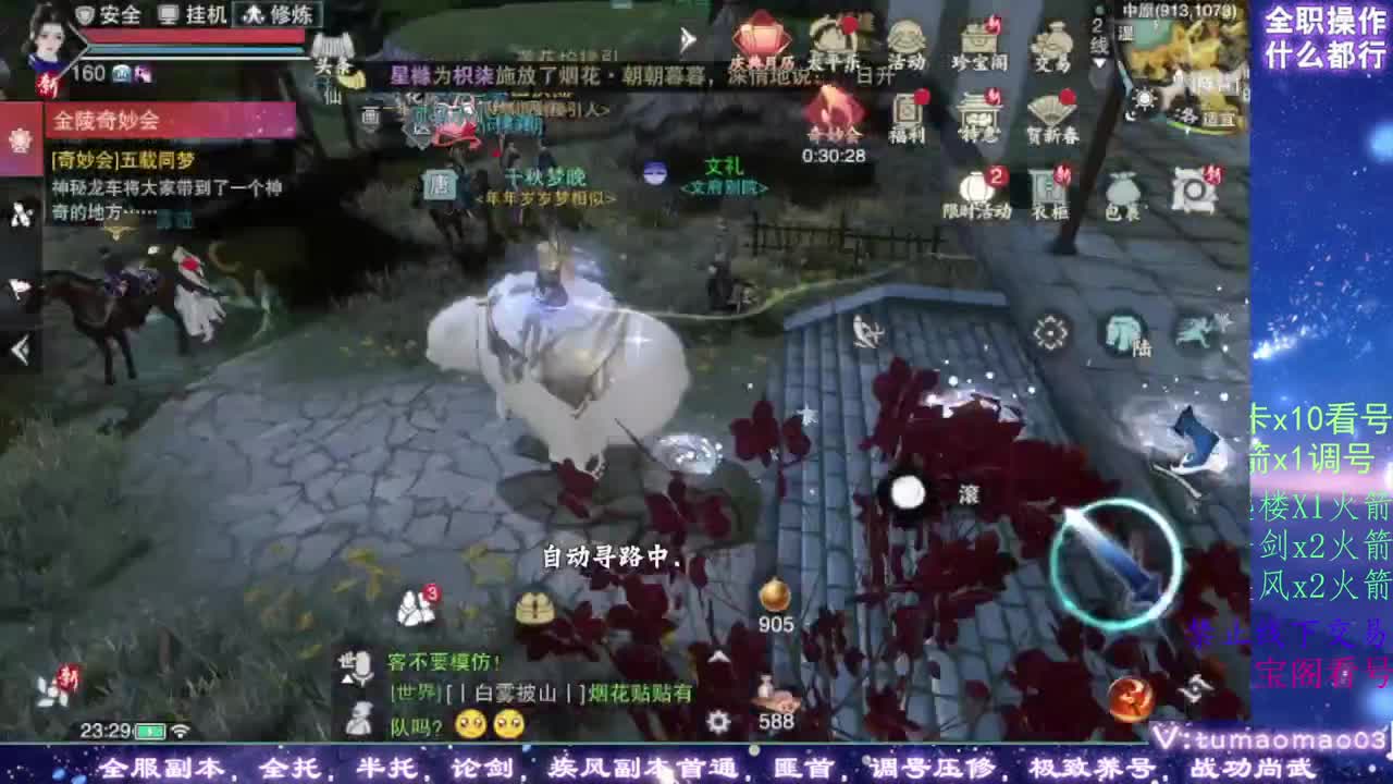 凛然少年气！ 第12段