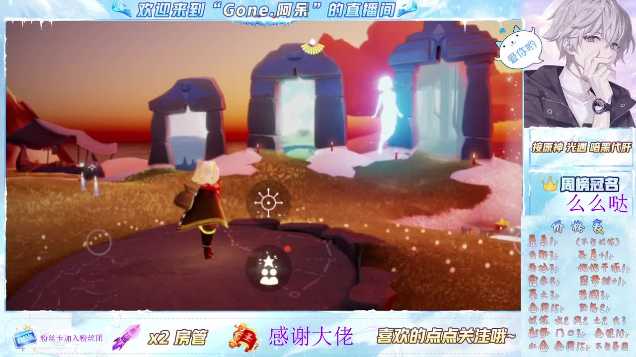 这个直播间很火 第4段