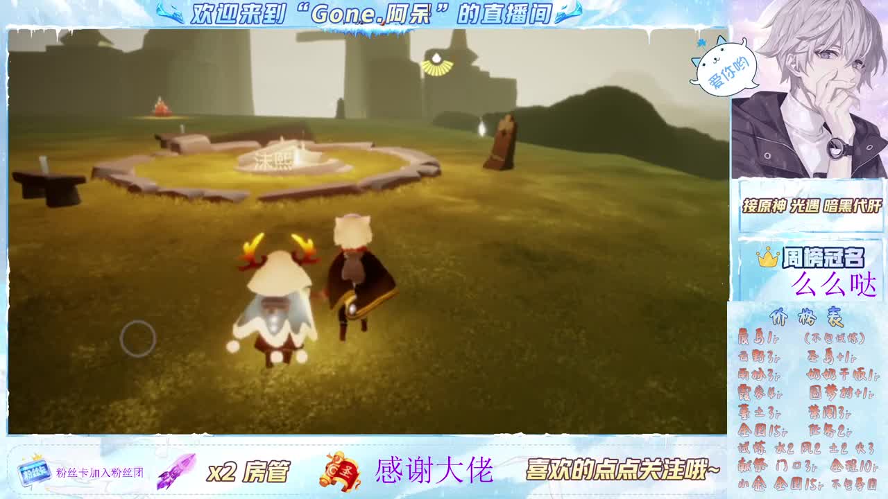 这个直播间很火 第5段