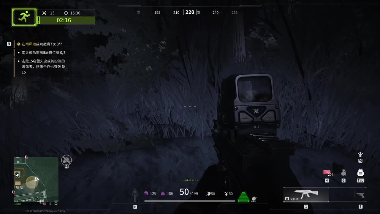 这个直播间很火 第7段