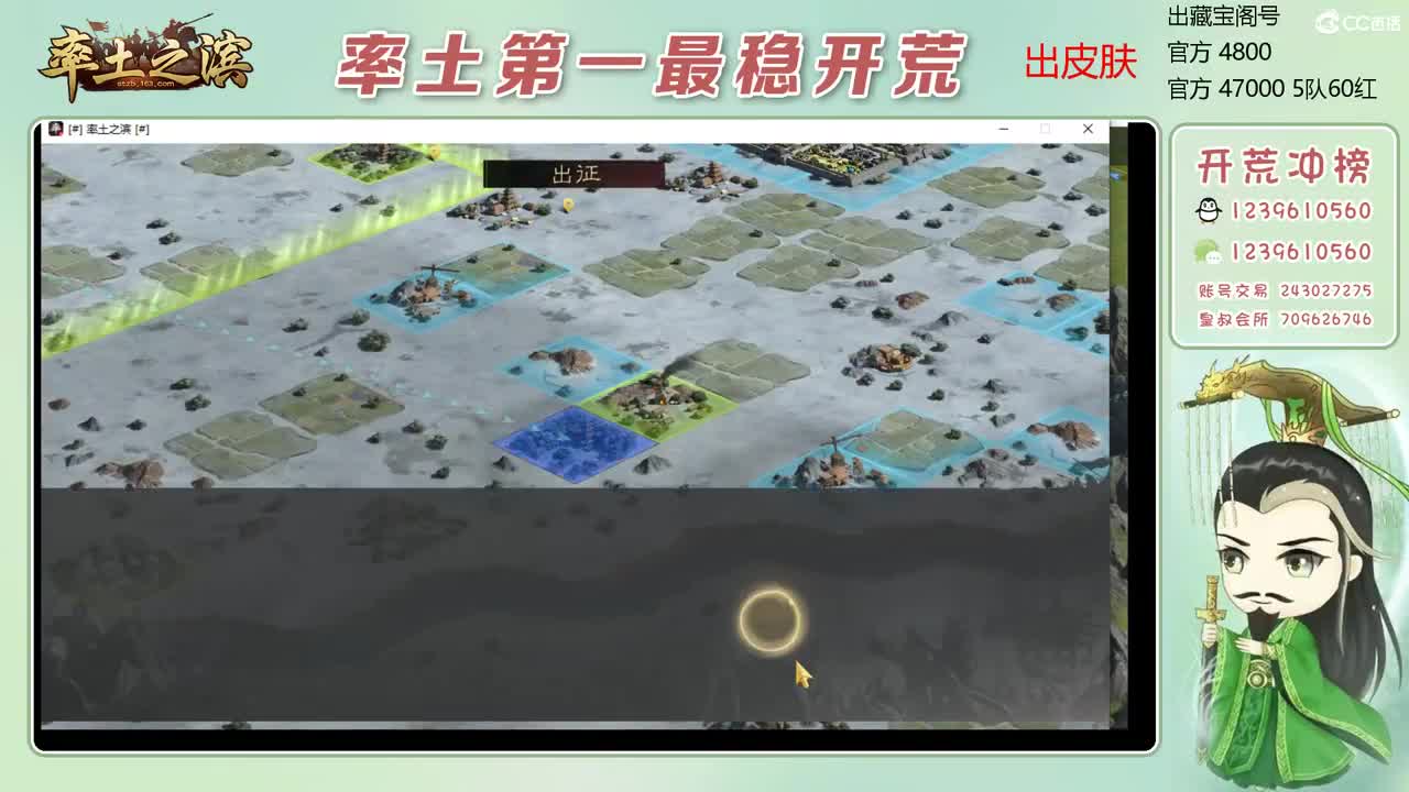 接开荒 冲榜一 收3无浩 第1段