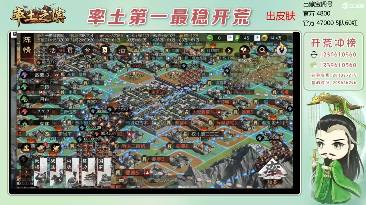 接开荒 冲榜一 收3无浩 第2段