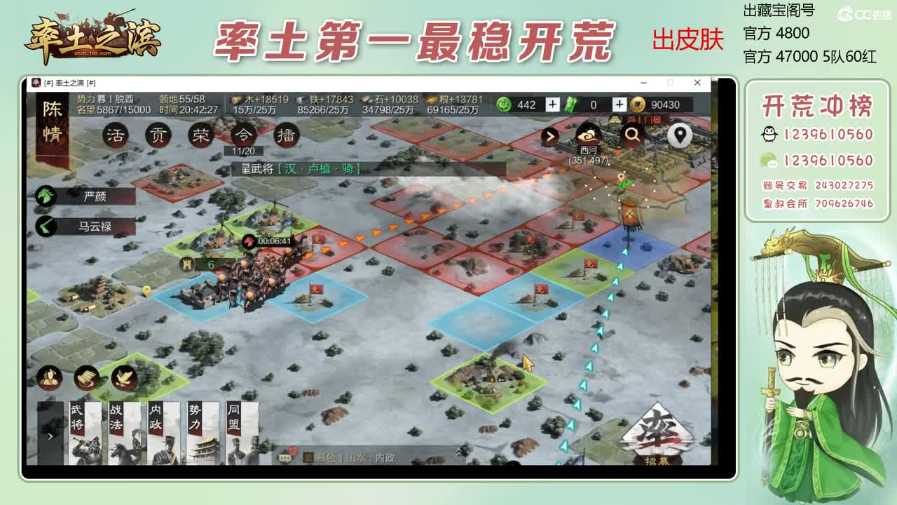 接开荒 冲榜一 收3无浩 第3段