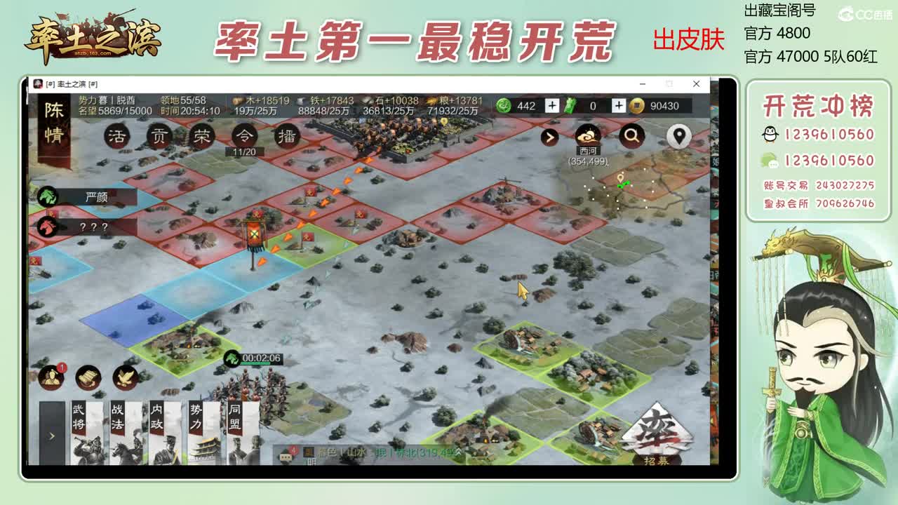 接开荒 冲榜一 收3无浩 第4段
