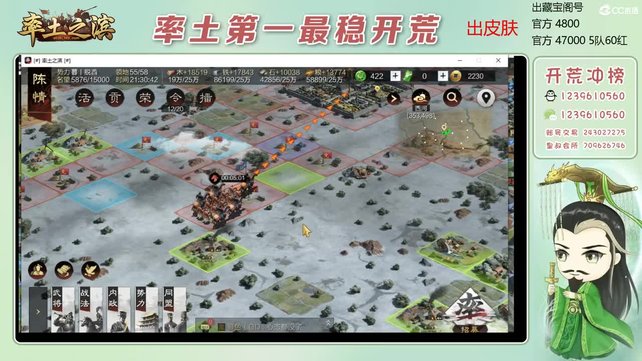 接开荒 冲榜一 收3无浩 第5段