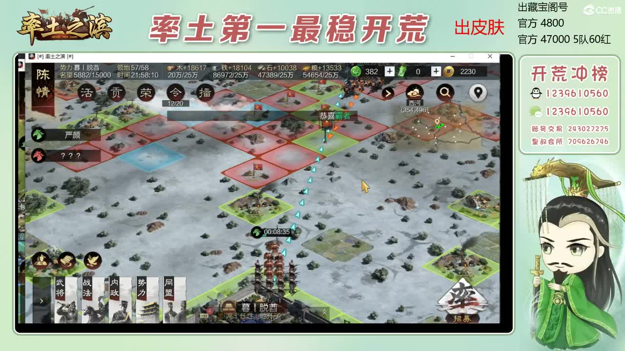 接开荒 冲榜一 收3无浩 第6段