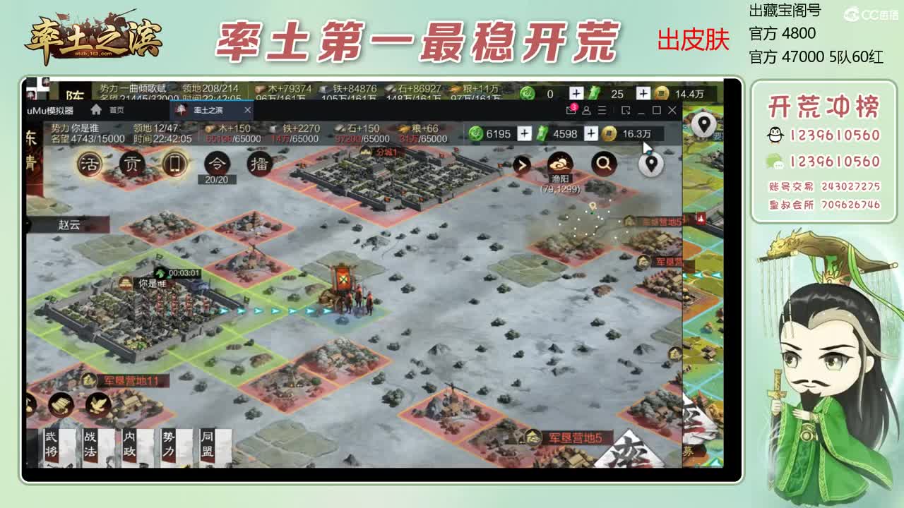 接开荒 冲榜一 收3无浩 第7段