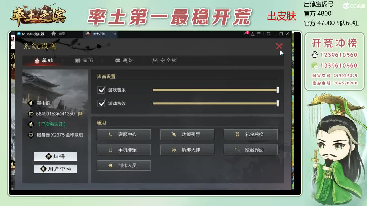 接开荒 冲榜一 收3无浩 第8段