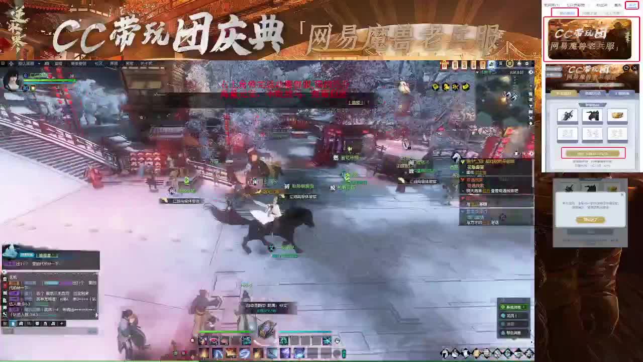 右上角领不败战马寒霜巨剑 第1段