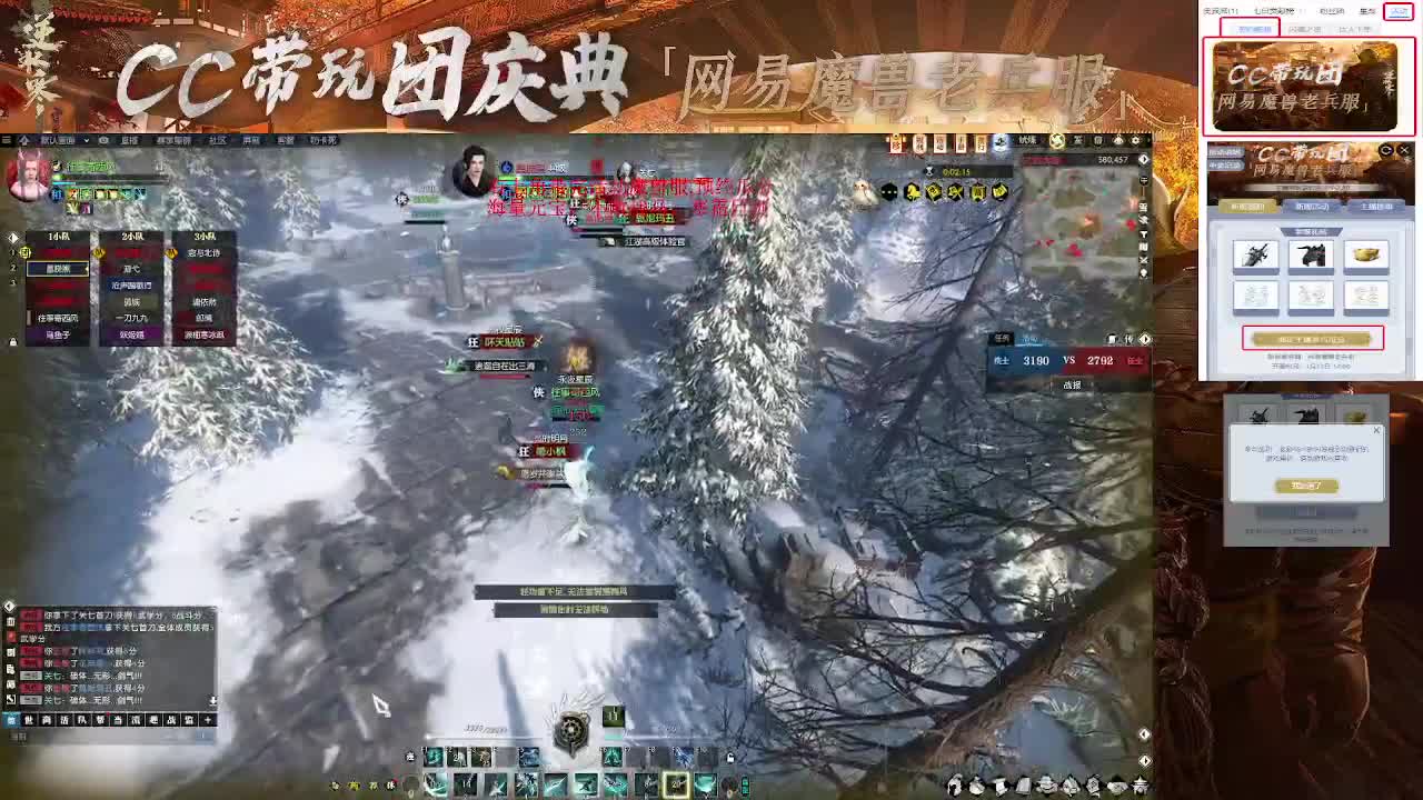 右上角领不败战马寒霜巨剑 第2段