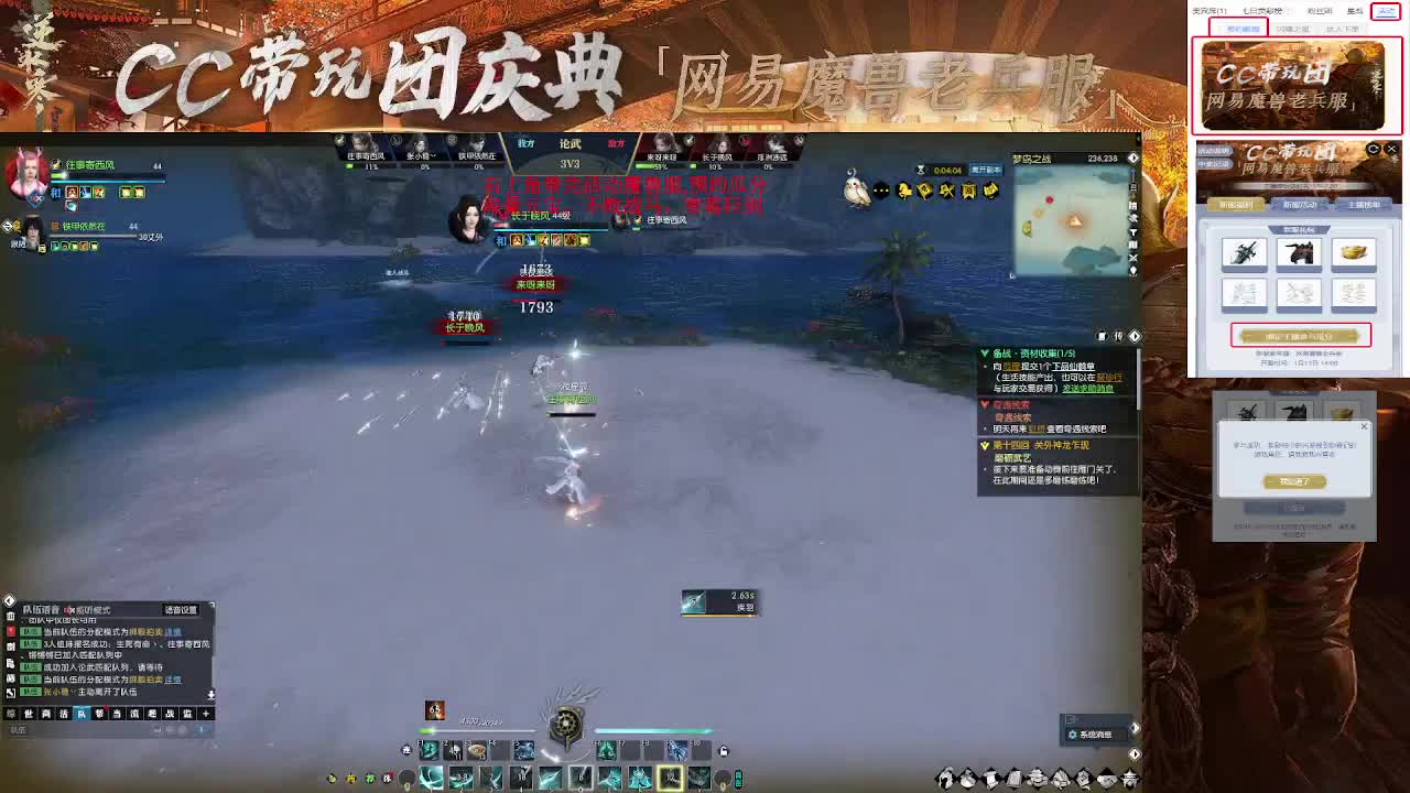 右上角领不败战马寒霜巨剑 第3段