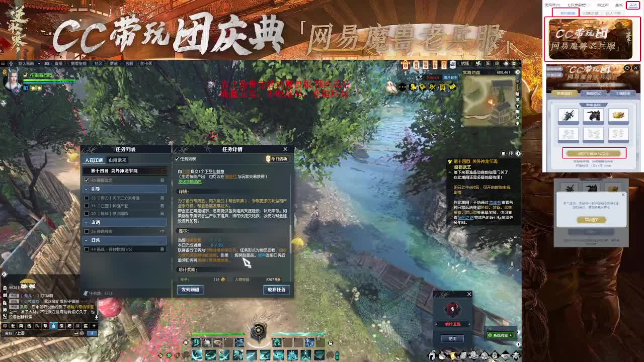 右上角领不败战马寒霜巨剑 第4段