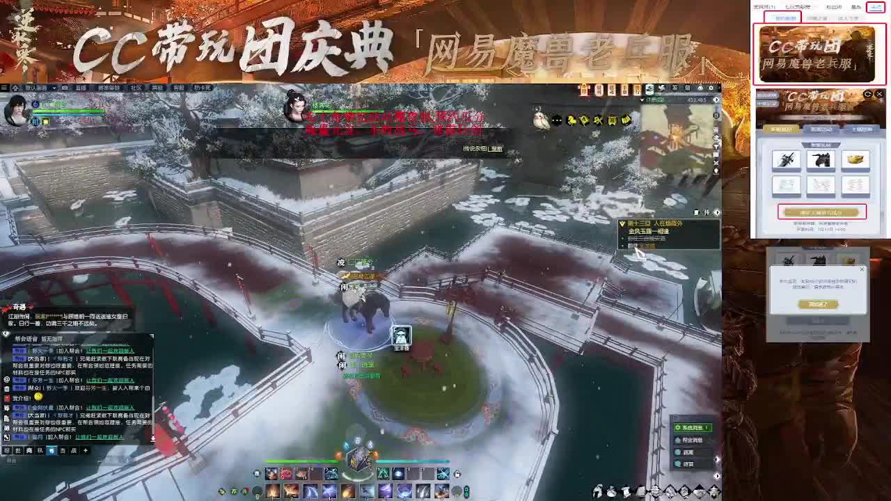 右上角领不败战马寒霜巨剑 第7段