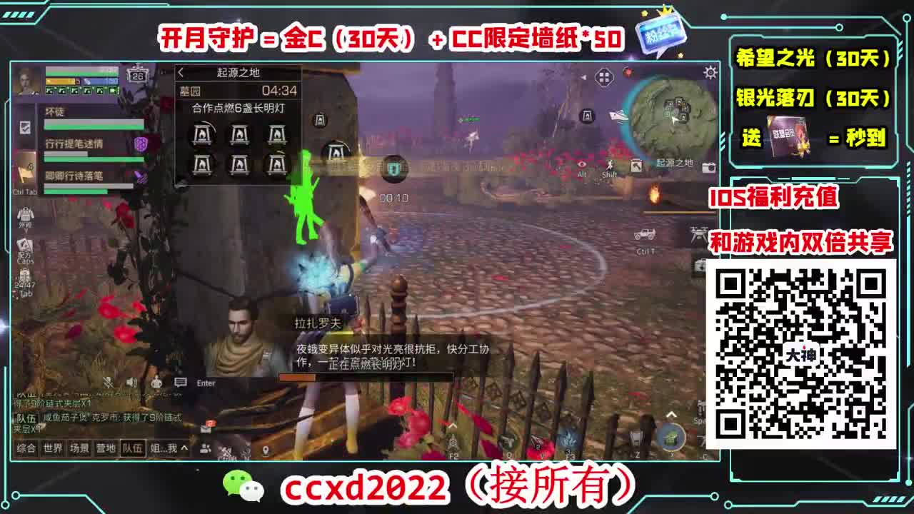 刷月卡换CC时装秒到 第2段