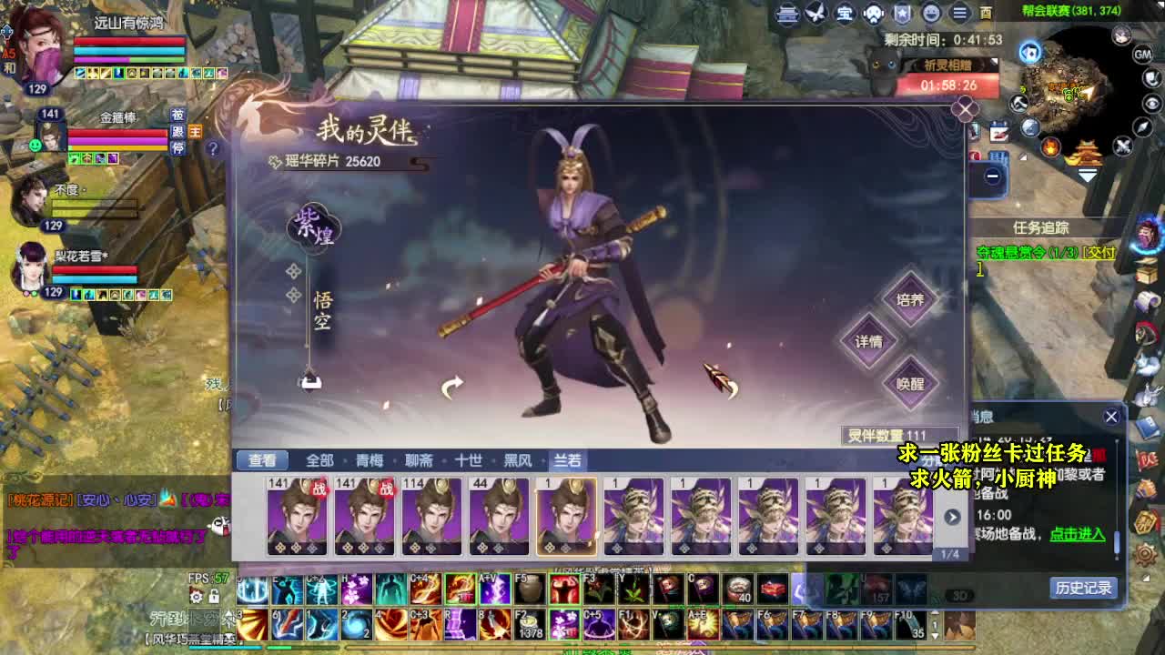 桃花源记 第2段