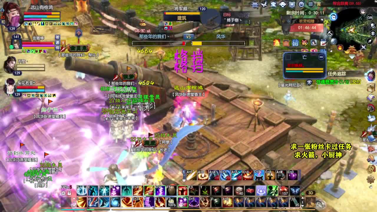 桃花源记 第3段