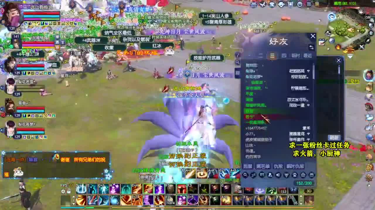 桃花源记 第5段