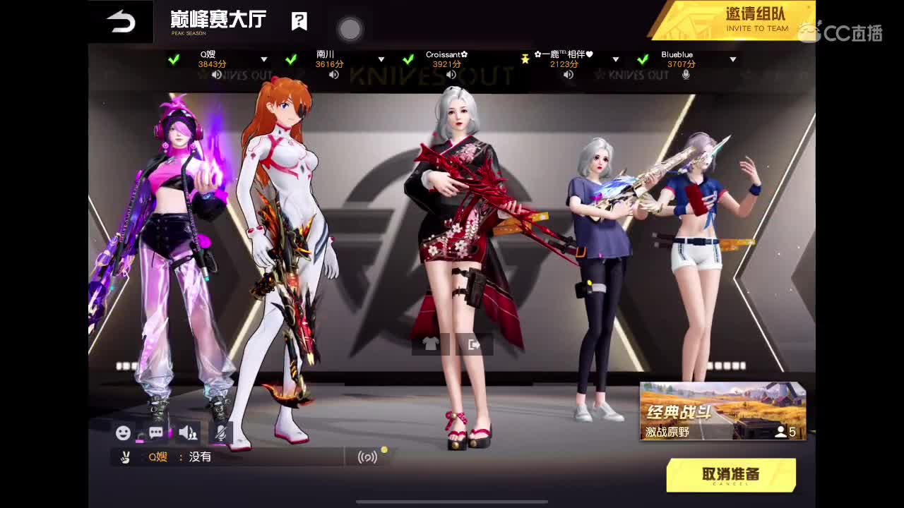 专治各种不开心 第5段