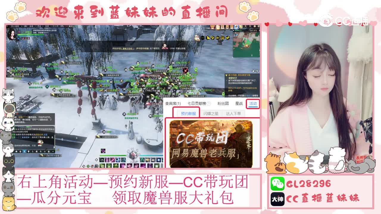 魔兽服瓜分30W元宝，领礼包