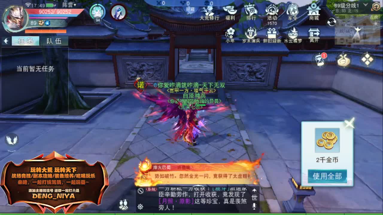 岁末验兵-直播中 第1段
