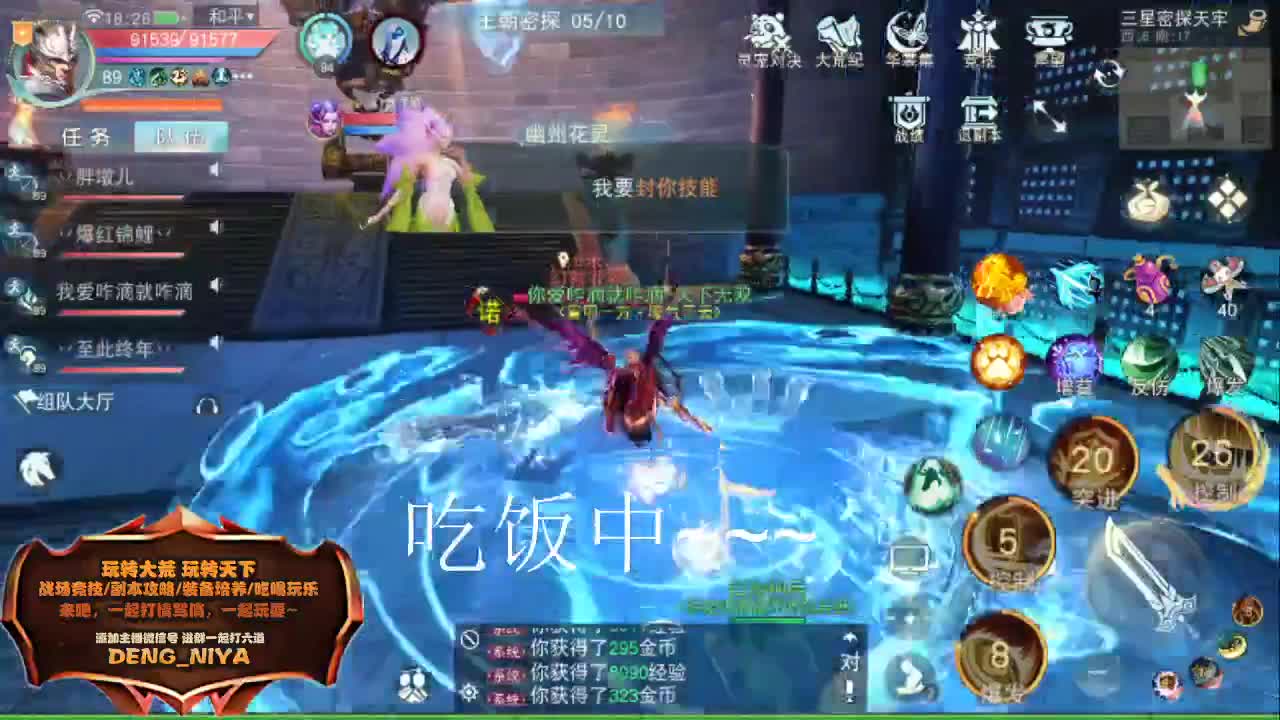 岁末验兵-直播中 第2段