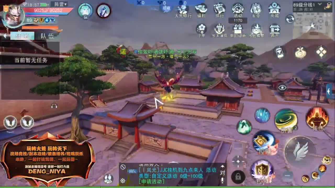 岁末验兵-直播中 第3段
