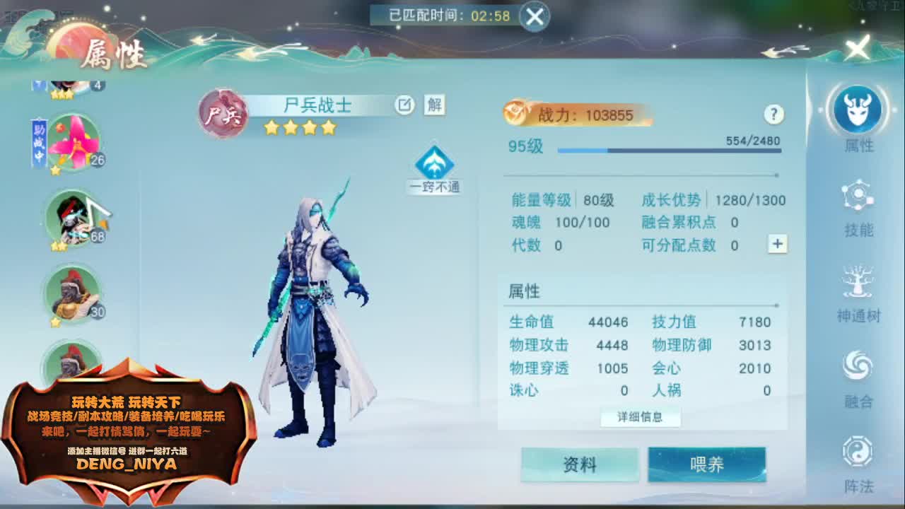 岁末验兵-直播中 第4段