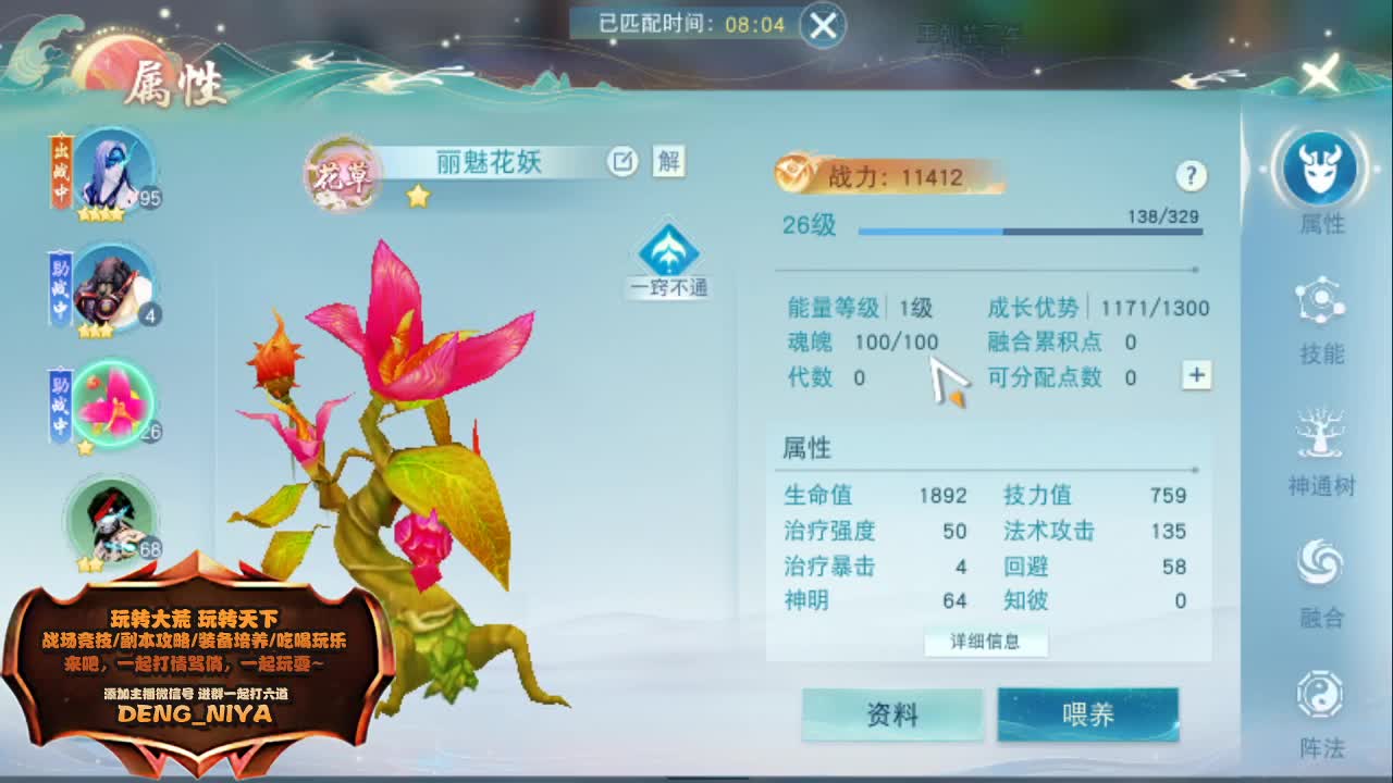 岁末验兵-直播中 第5段