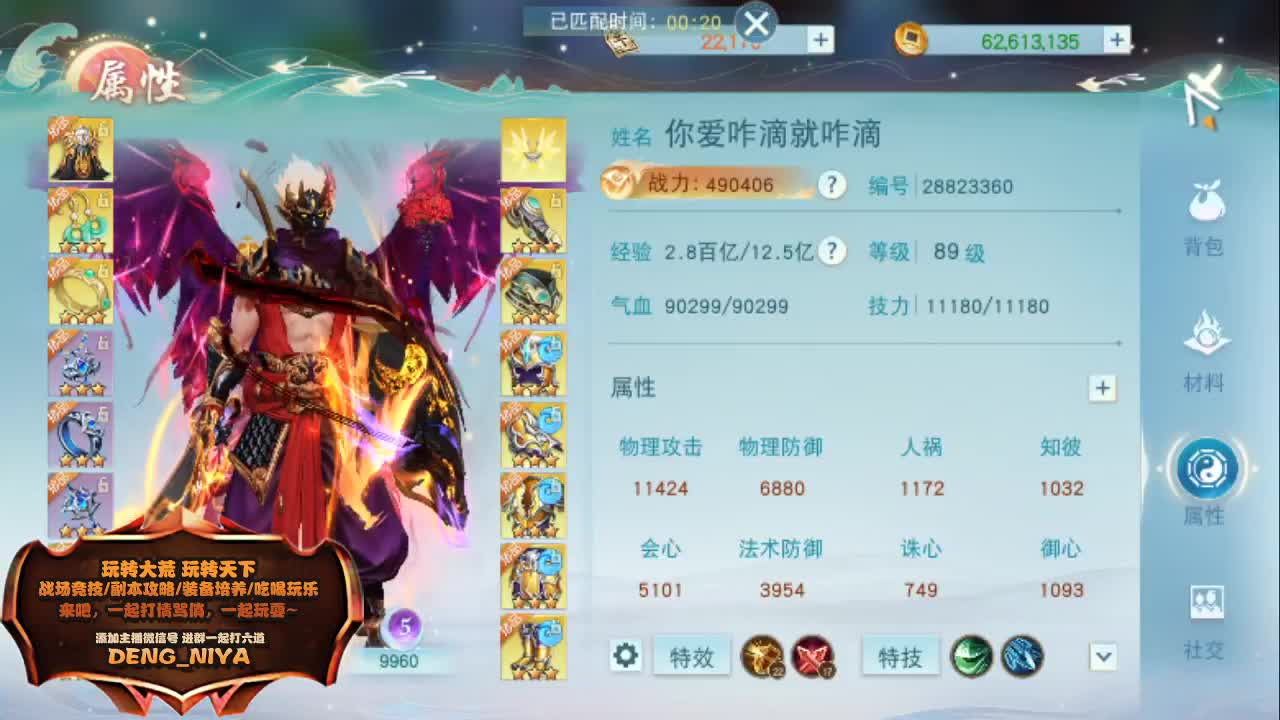 岁末验兵-直播中 第6段